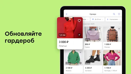 Скриншот 8 — Юла. Легко покупай и продавай