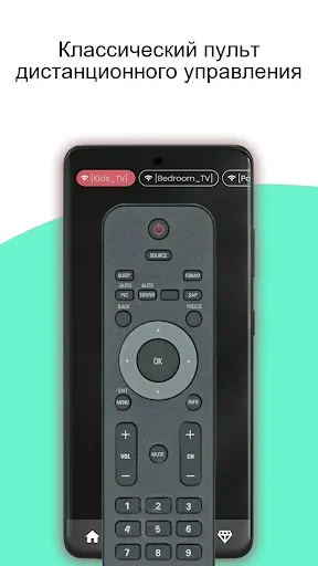 Скриншот 1 — Remote for Philips Smart TV