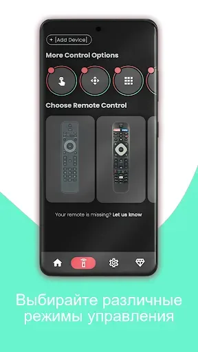 Скриншот 8 — Remote for Philips Smart TV