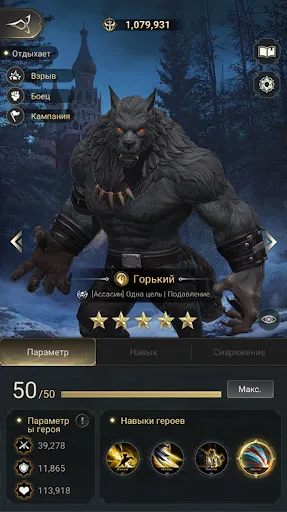 Скриншот 7 — Nations of Darkness