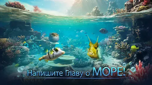 Скриншот 2 — World of Water