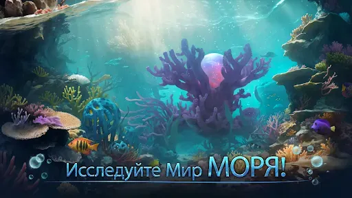 Скриншот 3 — World of Water