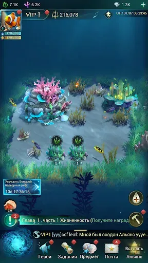 Скриншот 6 — World of Water