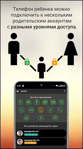 Скриншот 3 — AllTracker. Контроль за детьми