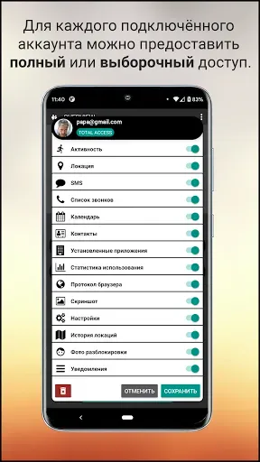 Скриншот 4 — AllTracker. Контроль за детьми