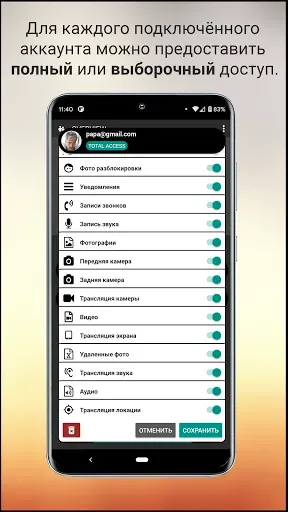 Скриншот 5 — AllTracker. Контроль за детьми