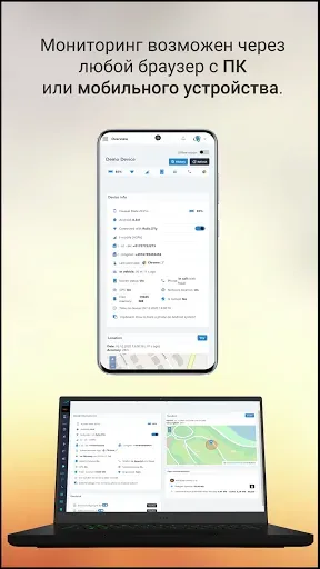Скриншот 7 — AllTracker. Контроль за детьми