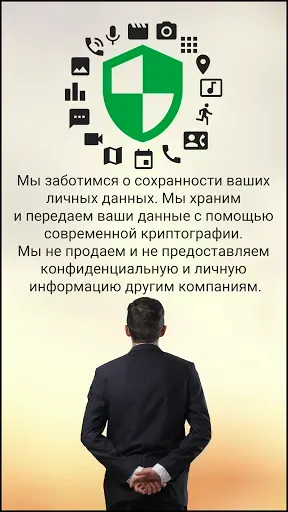 Скриншот 8 — AllTracker. Контроль за детьми