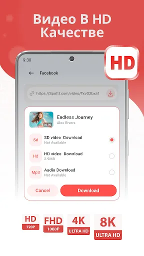 Скриншот 7 — Загрузчик любых видео HD