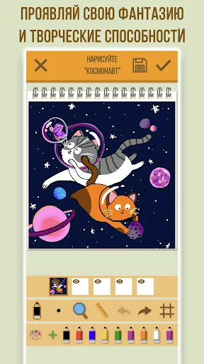 Скриншот 3 — Дуэль Художников: Игры по сети