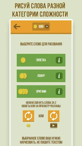 Скриншот 4 — Дуэль Художников: Игры по сети