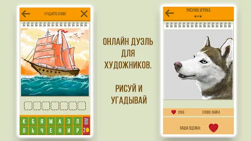Скриншот 6 — Дуэль Художников: Игры по сети