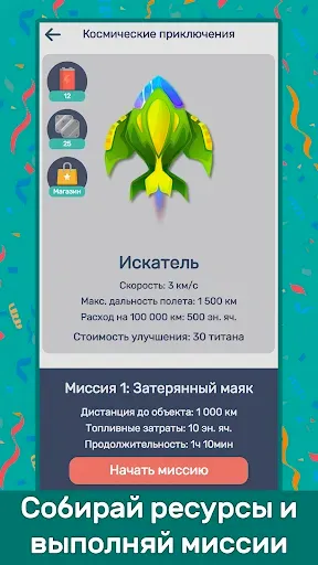 Скриншот 3 — Шифроворды: угадай фразы