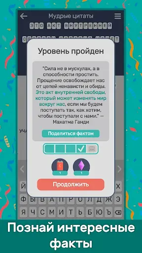 Скриншот 5 — Шифроворды: угадай фразы