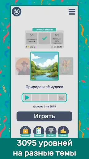 Скриншот 6 — Шифроворды: угадай фразы