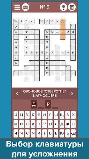 Скриншот 2 — Кроссворды: Большой сборник