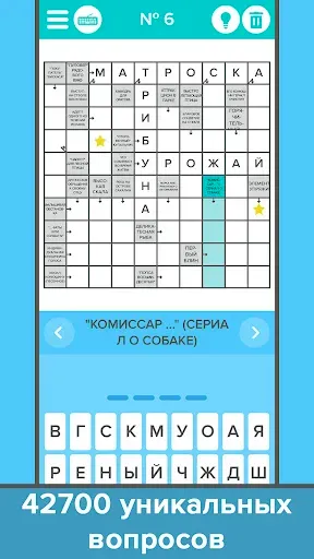 Скриншот 1 — Сканворды: Большой сборник