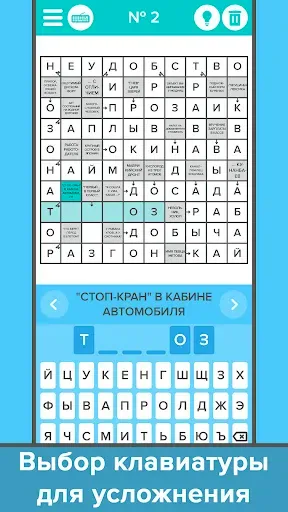 Скриншот 2 — Сканворды: Большой сборник