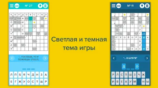 Скриншот 6 — Сканворды: Большой сборник