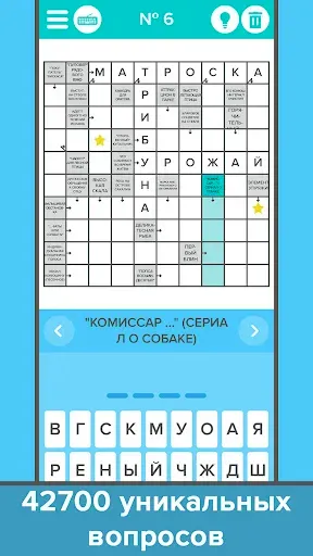 Скриншот 7 — Сканворды: Большой сборник