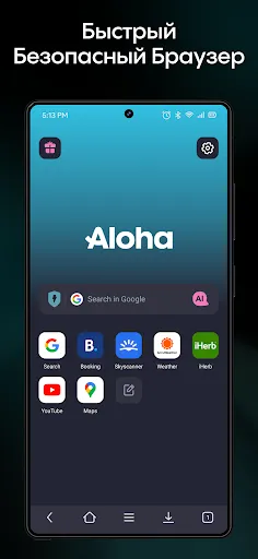 Скриншот 1 — Aloha Браузер - Private VPN