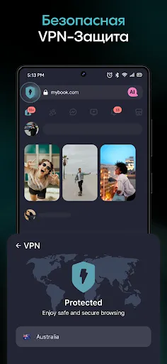 Скриншот 2 — Aloha Браузер (Beta)