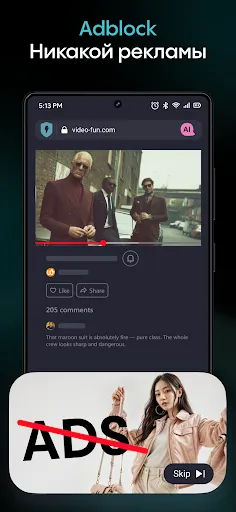 Скриншот 3 — Aloha Браузер (Beta)