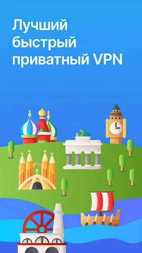 Скриншот 1 — Алоха ВПН турбо мастер прокси