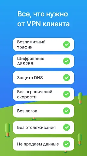 Скриншот 4 — Алоха ВПН турбо мастер прокси