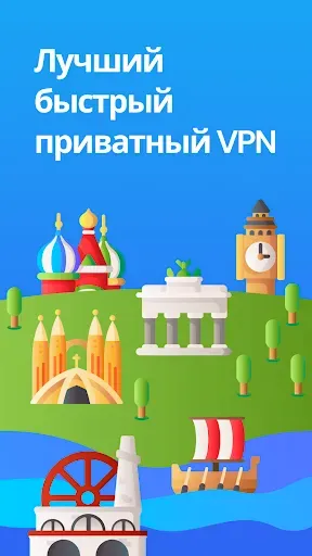 Скриншот 6 — Алоха ВПН турбо мастер прокси
