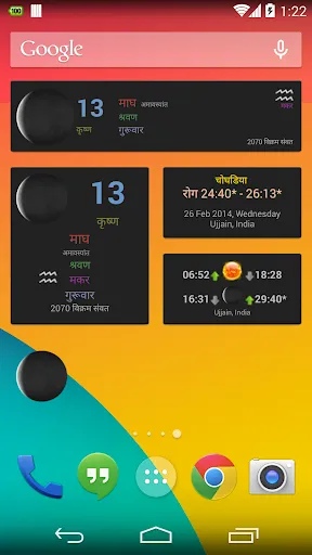 Скриншот 4 — Hindu Calendar