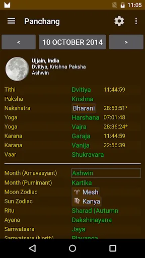 Скриншот 5 — Hindu Calendar