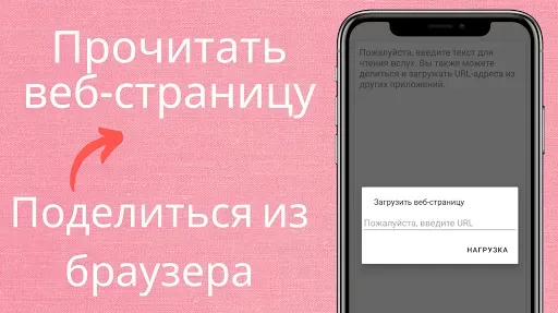 Скриншот 2 — Текст в речь