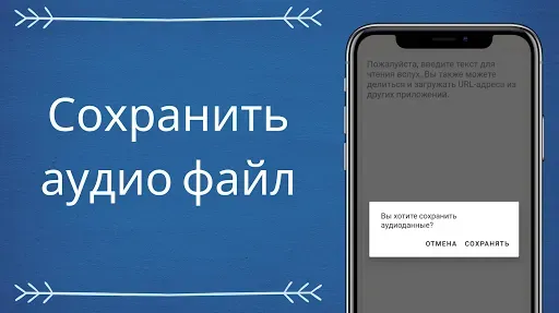 Скриншот 4 — Текст в речь