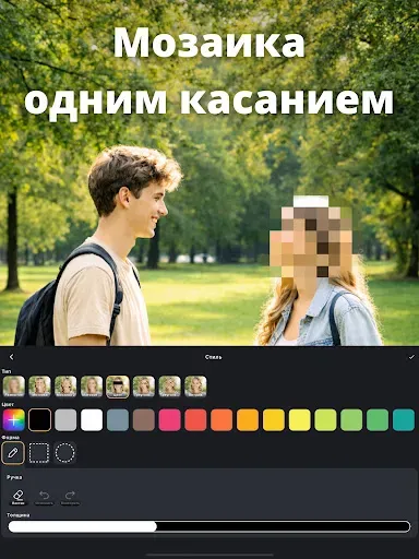 Скриншот 7 — Размытие видео - Мозаика
