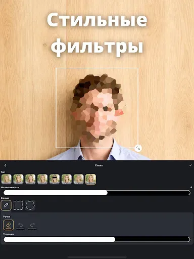 Скриншот 8 — Размытие видео - Мозаика