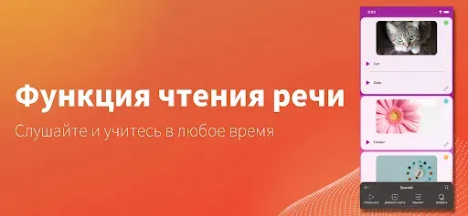 Скриншот 2 — Flashcards maker