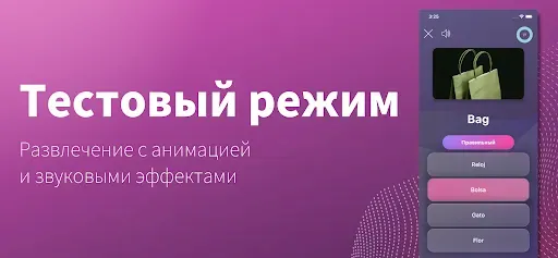 Скриншот 3 — Flashcards maker
