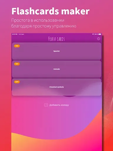 Скриншот 6 — Flashcards maker