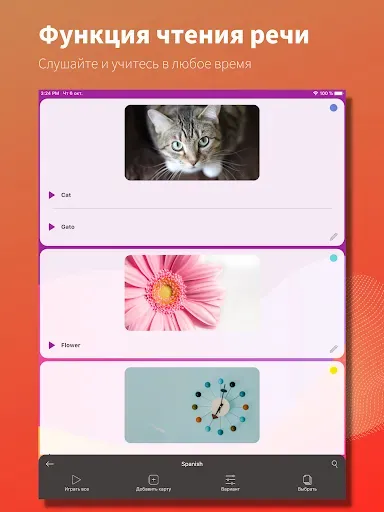 Скриншот 7 — Flashcards maker
