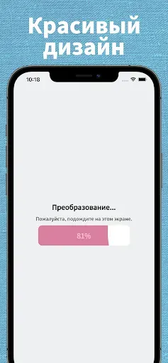 Скриншот 5 — Конвертер изображений