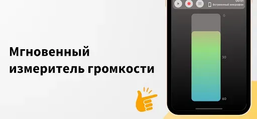 Скриншот 2 — Тест микрофона