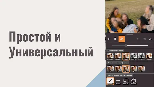 Скриншот 3 — Мозаика и Размытие