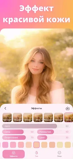 Скриншот 3 — Мягкий фокус фоторедактор