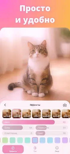 Скриншот 5 — Мягкий фокус фоторедактор