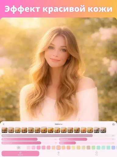 Скриншот 8 — Мягкий фокус фоторедактор