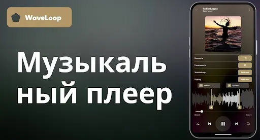 Скриншот 1 — Скорость Музыкальный плеер