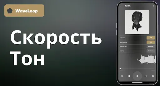 Скриншот 2 — Скорость Музыкальный плеер
