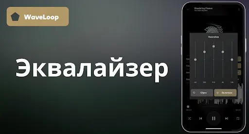 Скриншот 4 — Скорость Музыкальный плеер