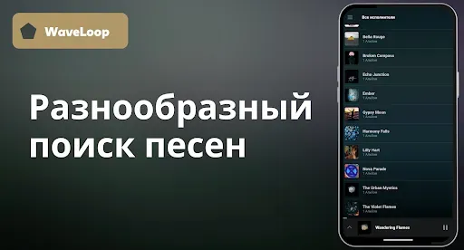 Скриншот 6 — Скорость Музыкальный плеер
